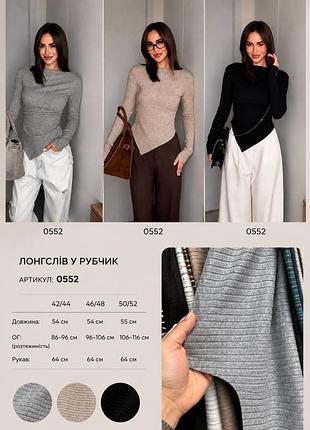 Лонгслів ангора 4