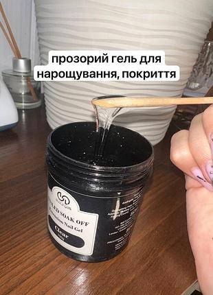 Матеріали для манікюру 4