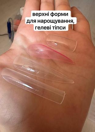 Матеріали для манікюру 10