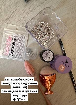 Матеріали для манікюру 9