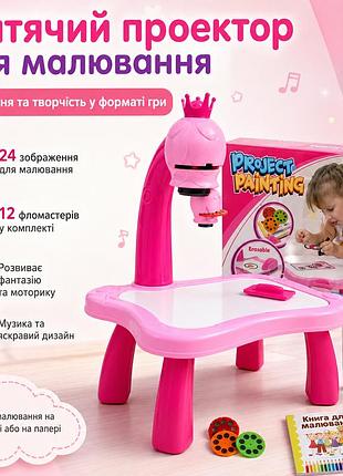 Уценка! детский стол проектор для рисования со светодиодной подсветкой розовый (повреждение корпуса 3682)