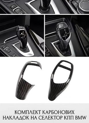 Накладка на ручку та панель перемикання передач із карбону для bmw f20 f30 f31 f34 x5 f15 x6 f16 x3 f25 x4 f26 f10. карбонова накладка на ручку кпп,