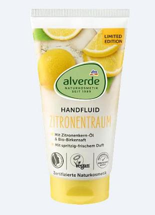 Крем для рук alverde zitronentraum