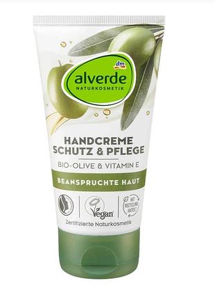Крем для рук alverde naturkosmetik schutz & pflege с органическими оливками