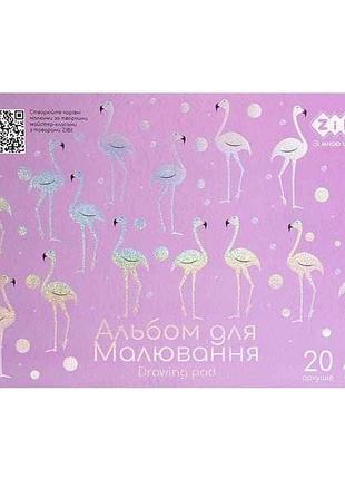 Альбом для малювання 20арк. flamingo, а4, 120г/м2 на пружині, бузковий, kids line тм zibi
