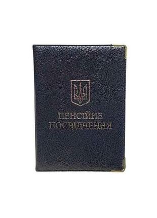 Обкладинка на пенсійне посвідчення синій 51 пп шкірозамінник тм tascom