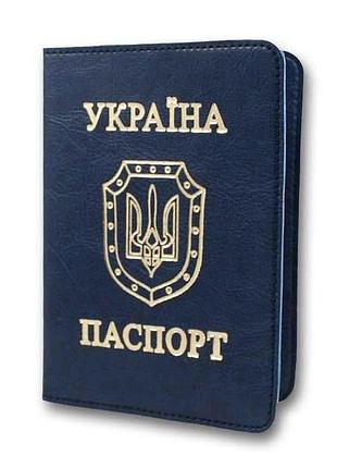 Обкладинка для паспорту ов-8 sarif синій ф.100х135 кр.уг. тм бріск