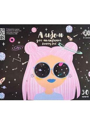 Альбом для малювання 30арк. dream girl, а4, 120г/м2 на пружині, фіолетовий, kids line тм zibi