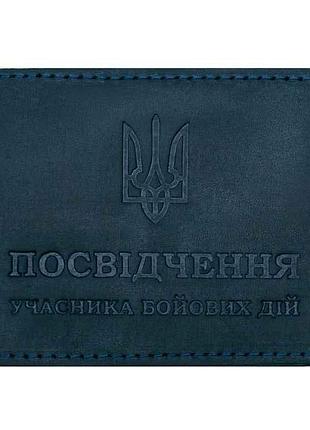 Посвідчення убд 1002012 crazy т.синій тм вірний друг