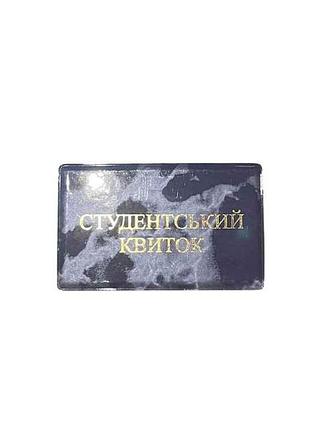 Обкладинка на студентський квиток фіолетовий 32 стк глянец тм люкс колор