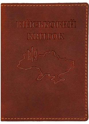 Обкладинка на військовий квиток 10014 crazy коньяк тм вірний друг