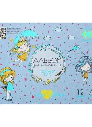 Альбом для рисования 12арк. patriot love ukraine, а4, 120г/м2 на скобе, светло-синий, kids line тм zibi