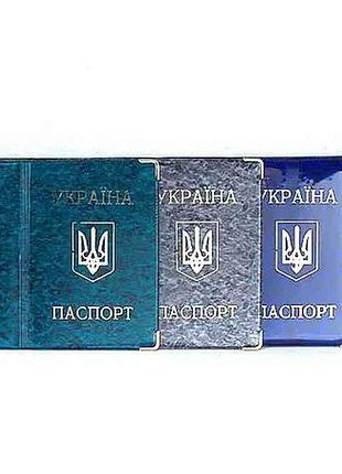 Обкладинка пвх для паспорта україни 185х130мм арт.301011 в асортименті тм полімер