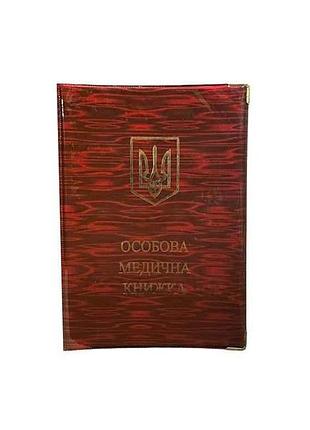 Обкладинка на медичну книжку червоний 27-mk глянець тм tascom