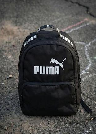 Рюкзак puma, городской рюкзак пума, рюкзак черного цвета пума, спортивный рюкзак