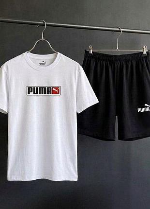 Чоловічий спортивний костюм футболка та шорти puma білого кольору, спортивні футболка та шорти на літо