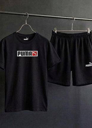Чоловічий спортивний костюм футболка та шорти puma чорного кольору, спортивні футболка та шорти на літо