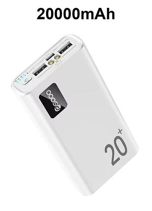 Повербанк 20000 mah с двумя фонариками m1 (белый)