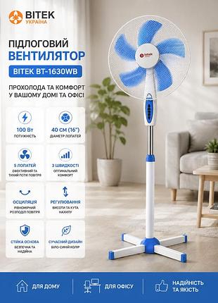 Вентилятор напольный bitek bt-1630wb 100 вт 40 см (16| ) 5-лопастной бело-синий