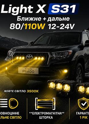 🔥 противотуманные bi-led линзы light x s31 80/110w - 15000lm, ближний + дальний свет, 3500к желтый, 12–24v
