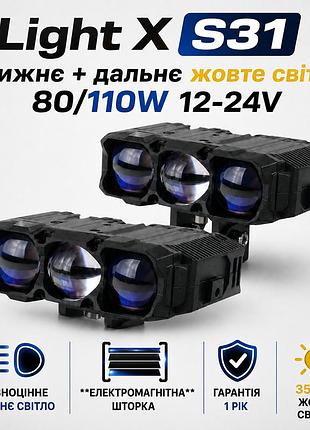 Bi-led противотуманные линзы light x s31 80/110w - 15000lm, ближний + дальний, желтый свет 3500k, 12–24v