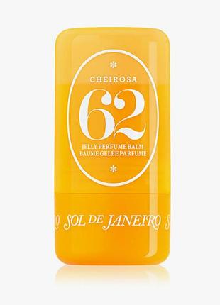 Парфюмированный бальзам для тела sol de janeiro cheirosa '62 jelly perfume balm