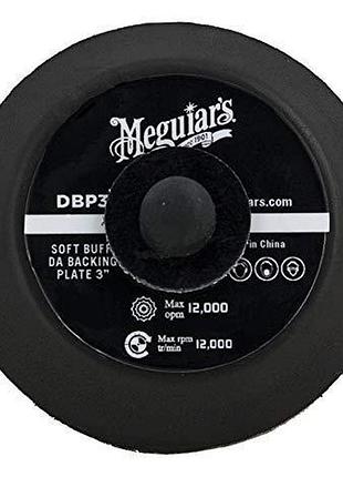 Оправка для двойного действия с резьбой 5/16 meguiars da backing plate 3 76 мм. meguiars dbp3