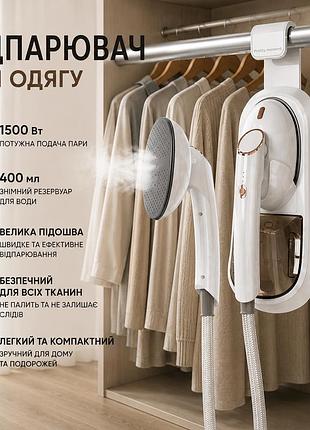 Відпарювач для одягу, праска з потужністю 1500 вт з великою підошвою, знімний резервуар для води на 400 мл, професійний
