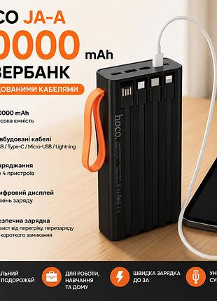 Внешний аккумулятор hoco ja-a 30000 мач с 4 встроенными кабелями usb, type-c и micro-usb, черный