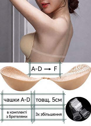 Fly-bra с тройным пушап/пуш-ап/push-up эффектом на клею/липучках, силиконовый бесшовный флай-бра, невидимый лиф, самоклеящийся бюстгальтер-невидимка