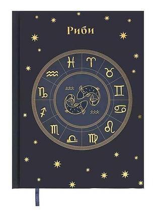 Блокнот а5 336арк. недатированный полиграфический zodiak, синий bm.20670-02 тм buromax