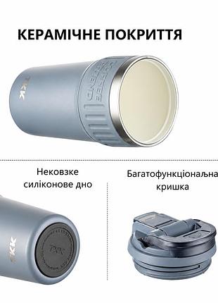Термокружка terraflow coffee 630 мл голубая с ремешком и двойным способом питья