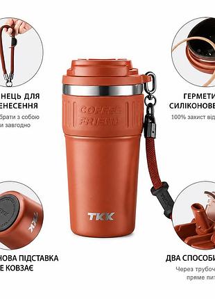 Термокружка terraflow coffee 630 мл терракотовая с ремешком и двойным способом питья