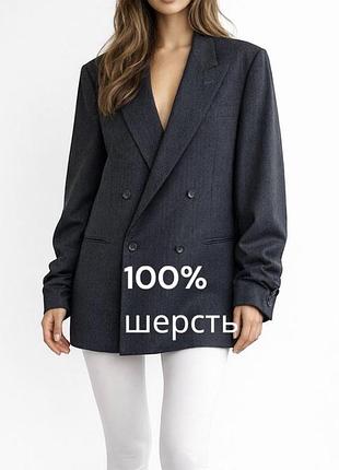 Ексклюзивний шерстяний піджак пальто 100% шерсть двобортний оверсайз жакет із збіркою на рукавах шерстяний жакет