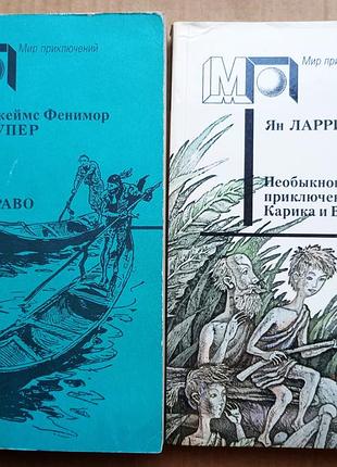 Ф. купер «браво, или в венеции» / я. ларри «необыкновенные приключения карика и вали»