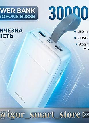 Повербанк 30000 mah borofone bj88b з led індикатором  / power bank білий