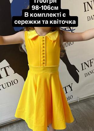 Бейсік для танців