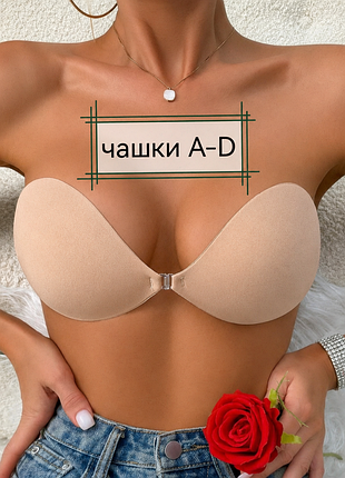 "elvira" fly bra, самоклеющийся/клейкий флай бра, силиконовый лиф/лифчик, бюстгальтер невидимый/невидимка, бюст бесшовный на клея/липучках/силикони