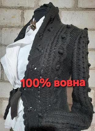 Стильна кофтинка кардиган з об''ємної вязки вовняна  вовна 100%  ретро модель  франція
