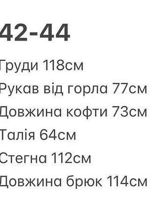 Костюм флисовый шоколадный