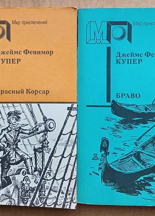 Книга із серії  «світ пригод»
