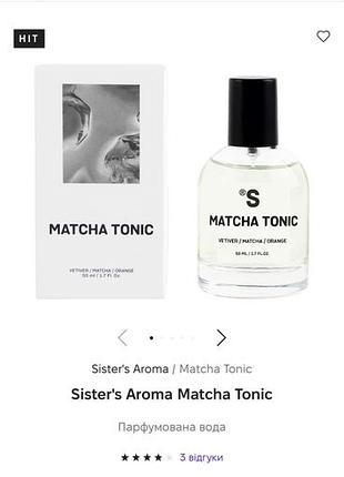 Нова парфумована вода sister's aroma matcha tonic 50мл