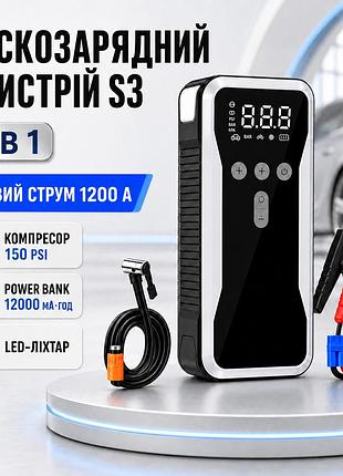 Многофункциональное пускозарядное устройство s3 со встроенным автокомпрессором / бустер 4-в-1