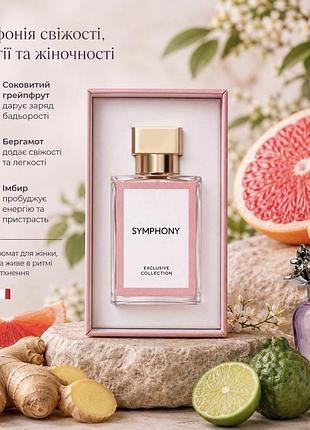Свіжий , шлейфовий жіночий парфум louis vuitton symphony