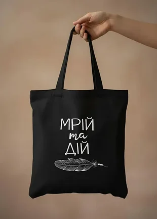 Сумка шопер