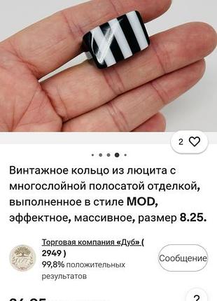 Массивные геометрические винтажные варианты 80-х годов кольцо в полоску