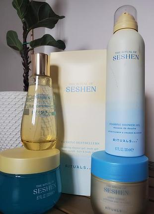 Набір rituals the ritual of seshen