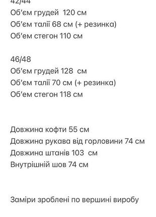 Костюм спортивный флисовый шоколадный