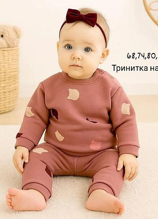Теплий дитячий костюм для хлопчиків та дівчат, кофта і штанці тринитка на флісі, 68,74,80,86