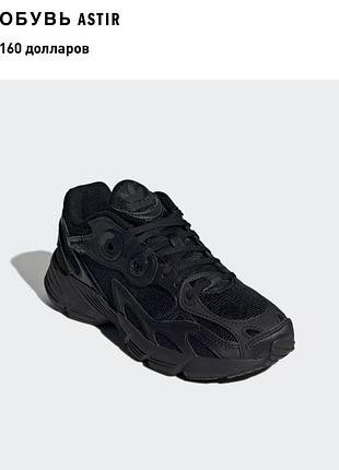 Обувь astir, adidas, на хлопчика з 36 розміром, по устільці 22 см.